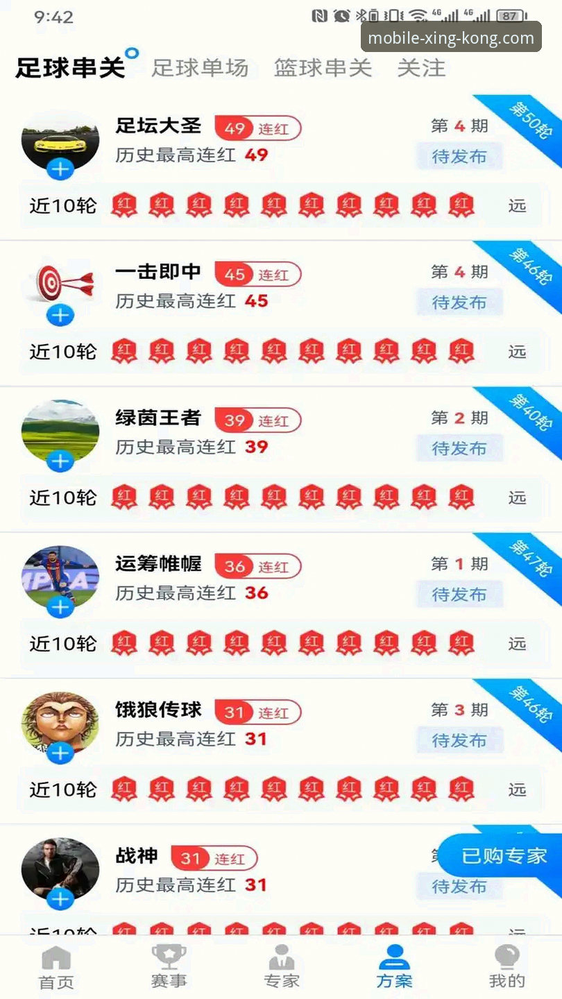 星空体育官网B3K7新手入门指南：手机版下载与注册全流程解析